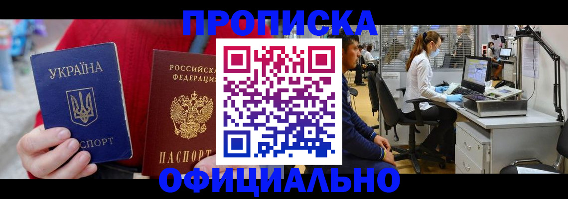 временная регистрация гарантия в Кировграде