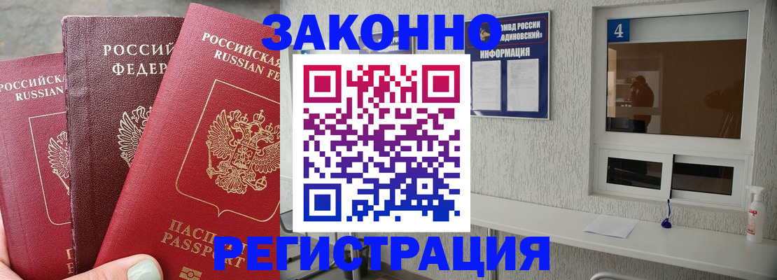 прописка от собственника в Кировграде