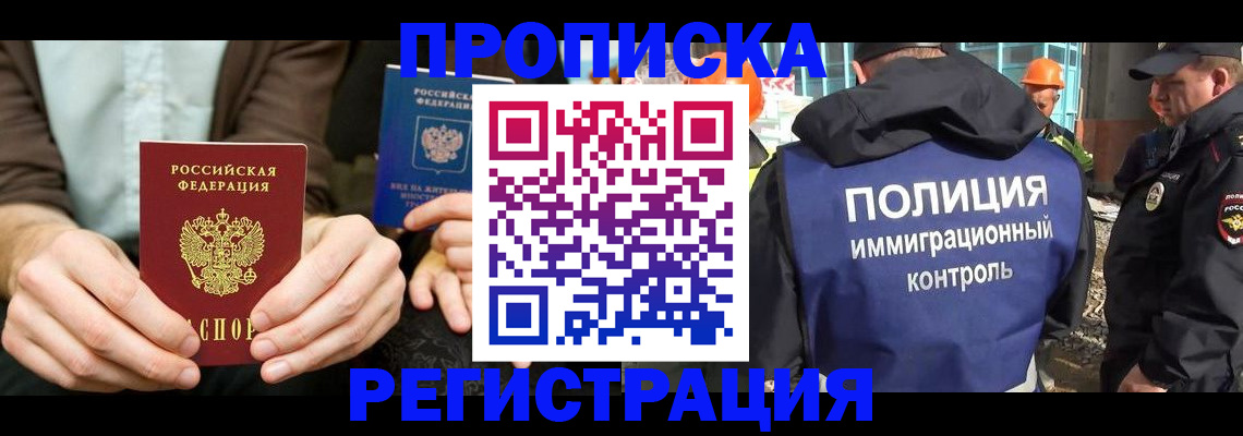 временная регистрация поиск в Кировграде