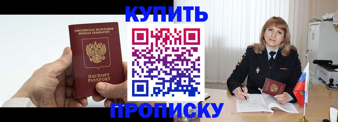 прописка регистрация в Кировграде