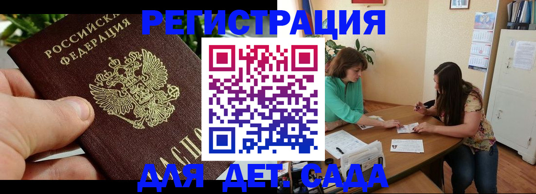 прописка для военкомата в Кировграде