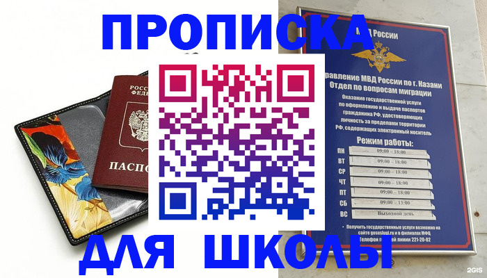 регистрация для дет. сада в Кировграде