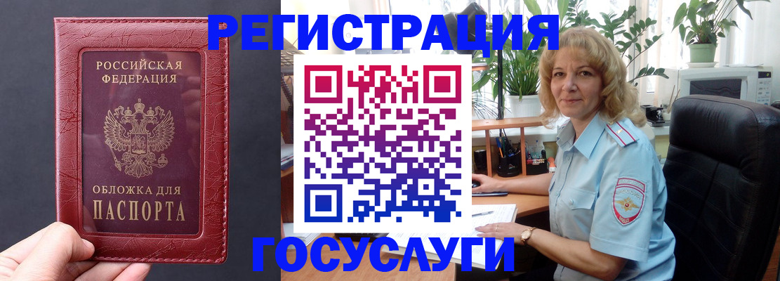 миграционный учет в Кировграде